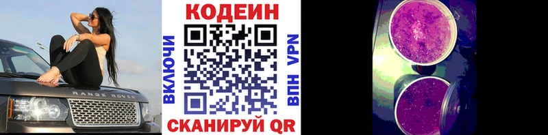 маркетплейс состав  Микунь  Кодеиновый сироп Lean Purple Drank  kraken онион 