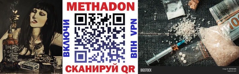 МЕТАДОН кристалл Микунь
